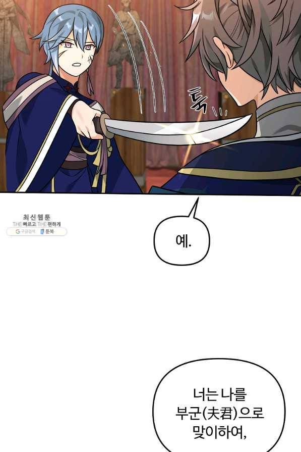 간신이 나라를 살림 32화 41