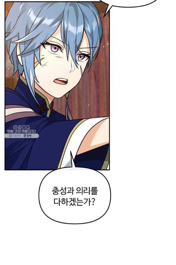 간신이 나라를 살림 32화 42