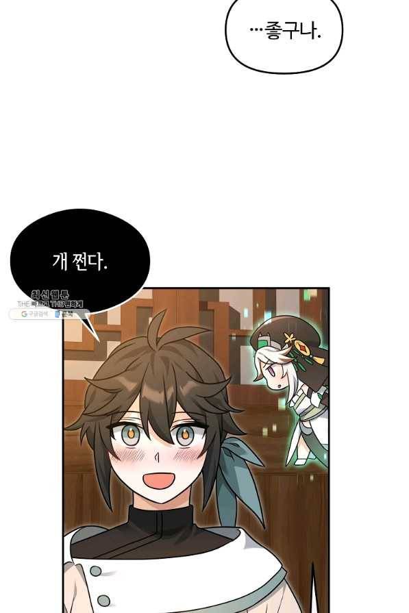 간신이 나라를 살림 32화 45