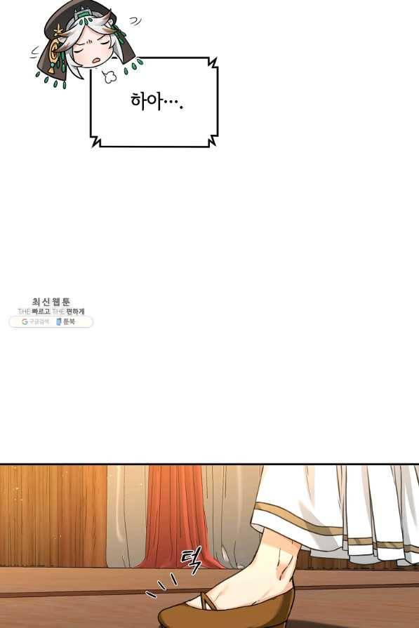 간신이 나라를 살림 32화 50
