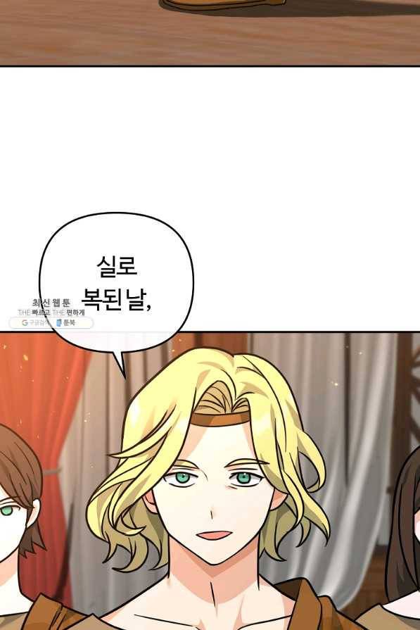 간신이 나라를 살림 32화 51