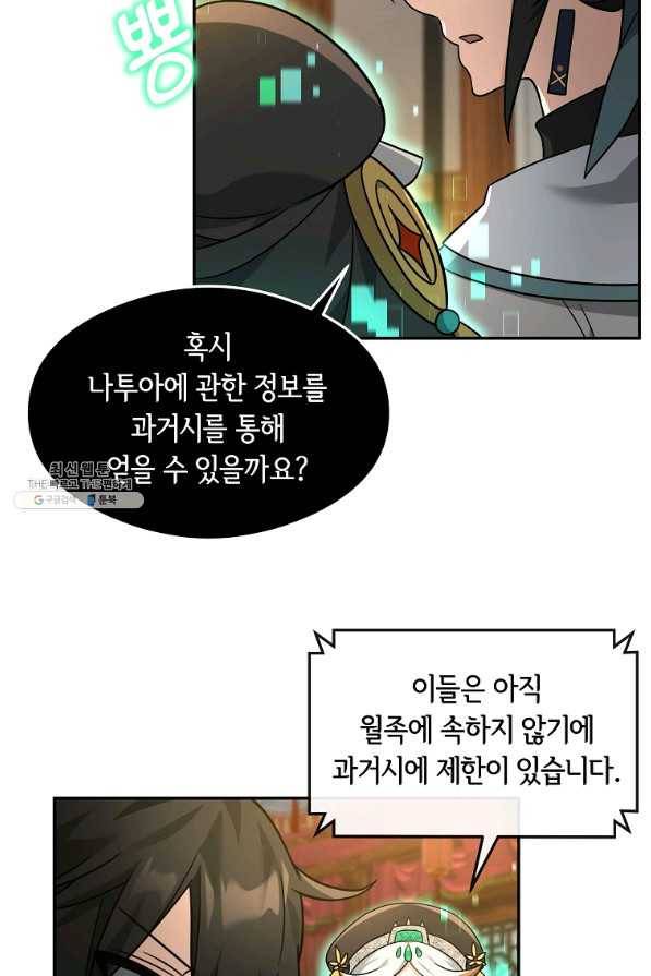 간신이 나라를 살림 32화 59