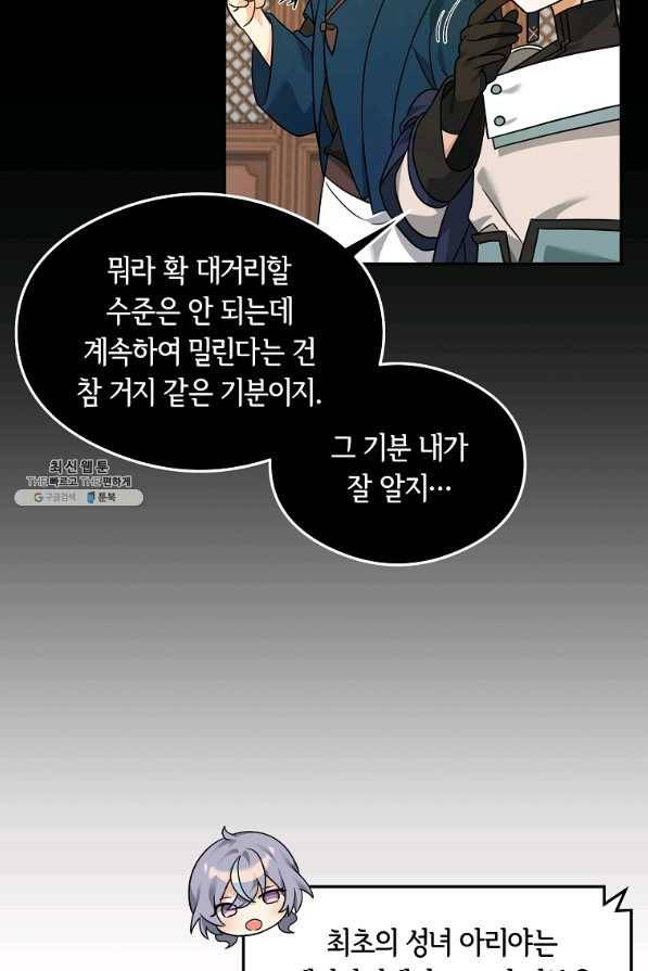 간신이 나라를 살림 32화 65