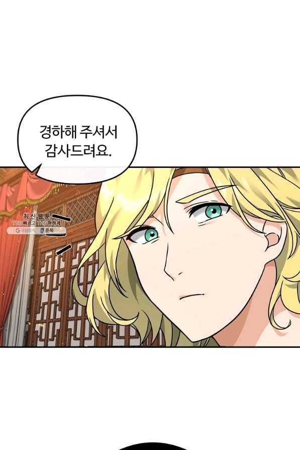 간신이 나라를 살림 32화 67
