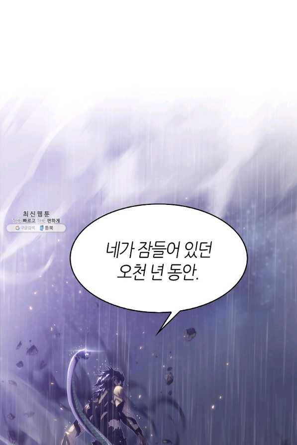 범이 내려왔다 23화 1