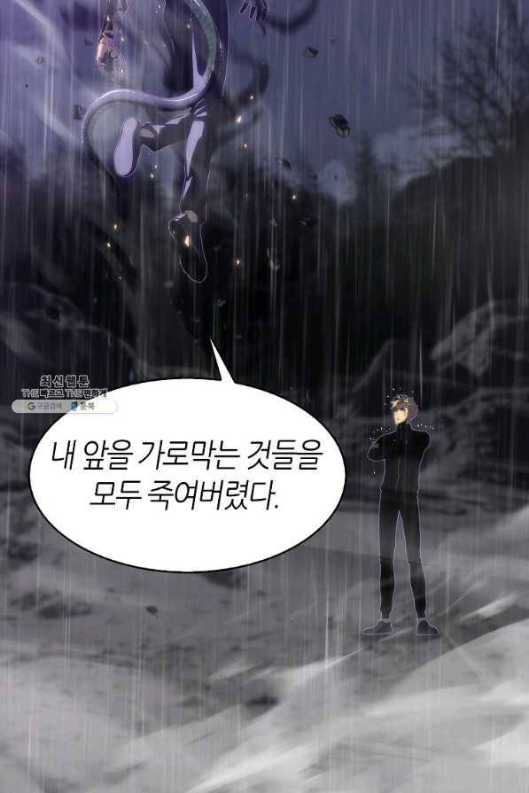범이 내려왔다 23화 2
