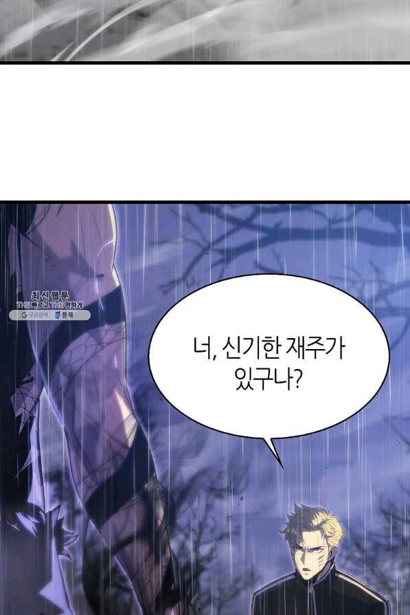 범이 내려왔다 23화 3