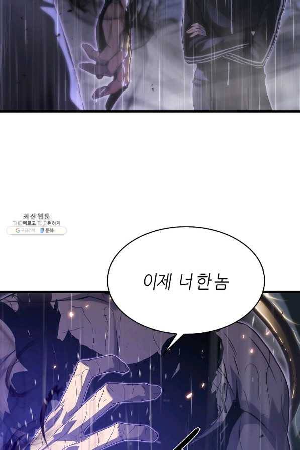 범이 내려왔다 23화 4