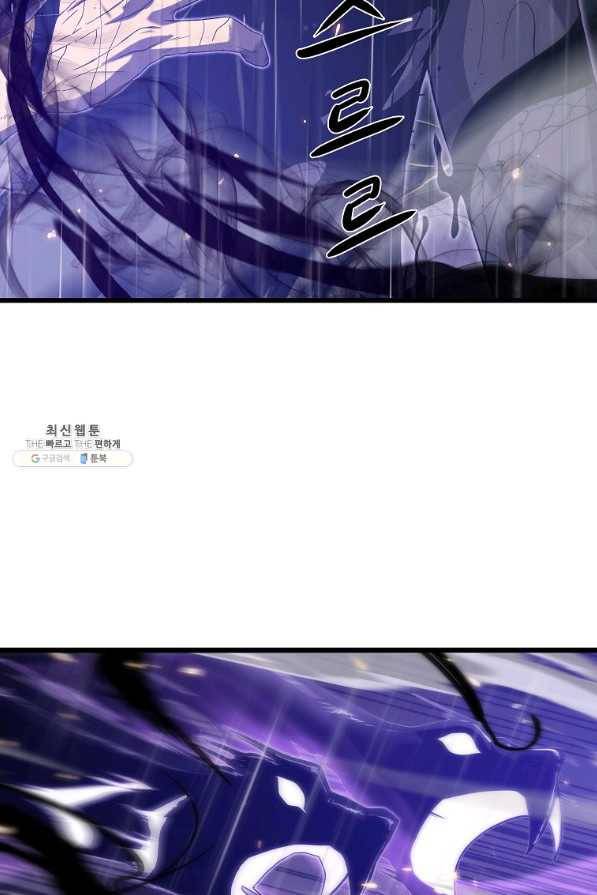 범이 내려왔다 23화 5