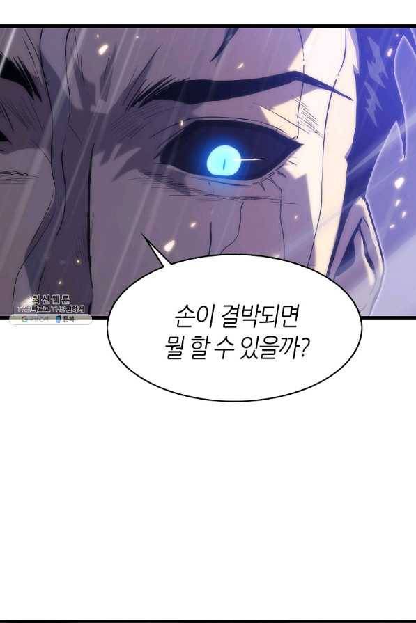 범이 내려왔다 23화 10