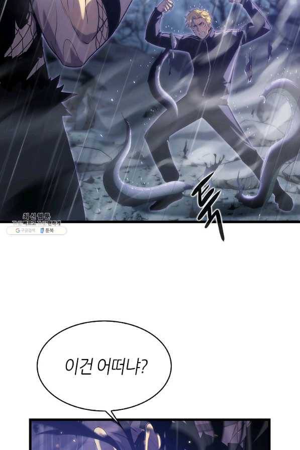 범이 내려왔다 23화 14