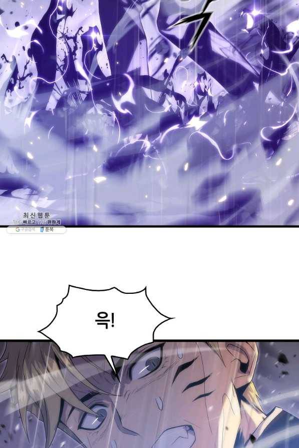 범이 내려왔다 23화 17