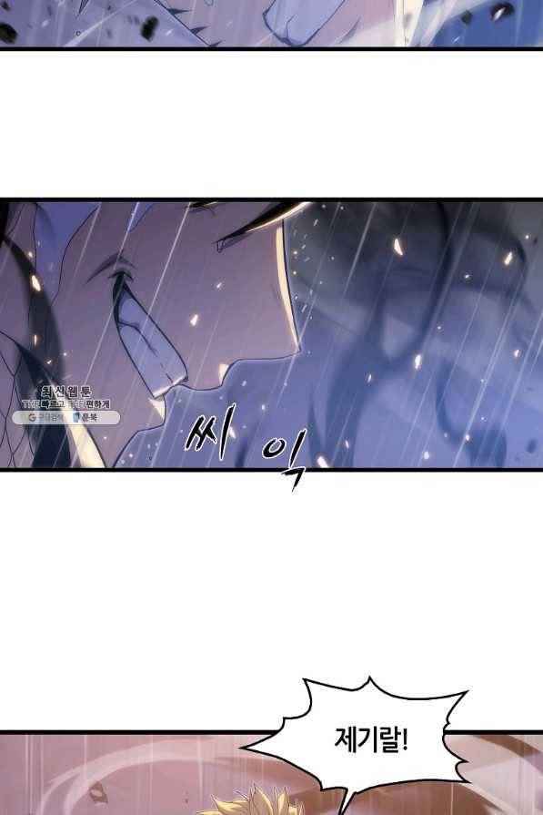 범이 내려왔다 23화 18