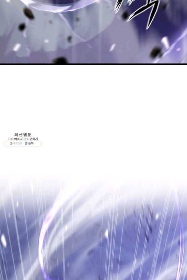 범이 내려왔다 23화 26