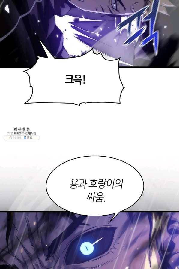 범이 내려왔다 23화 31