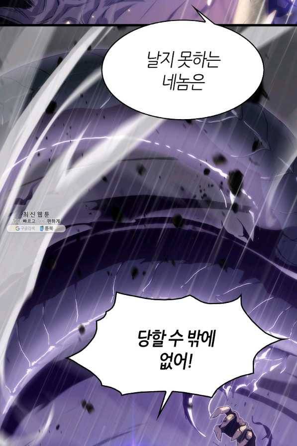 범이 내려왔다 23화 32