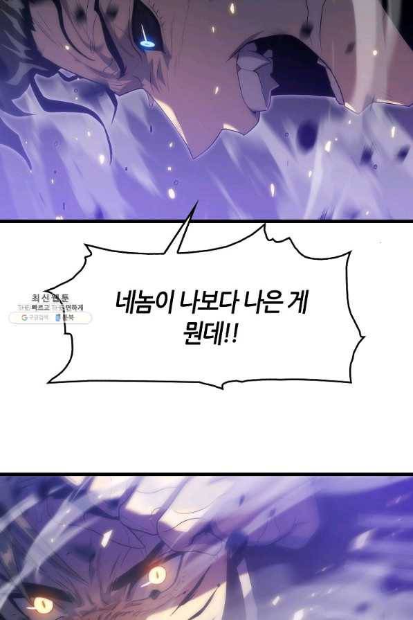 범이 내려왔다 23화 35