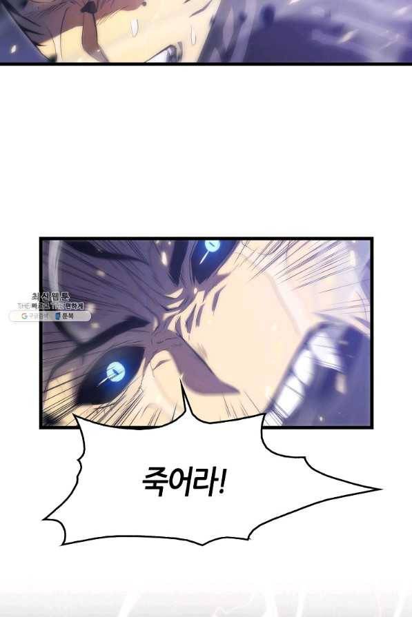 범이 내려왔다 23화 36