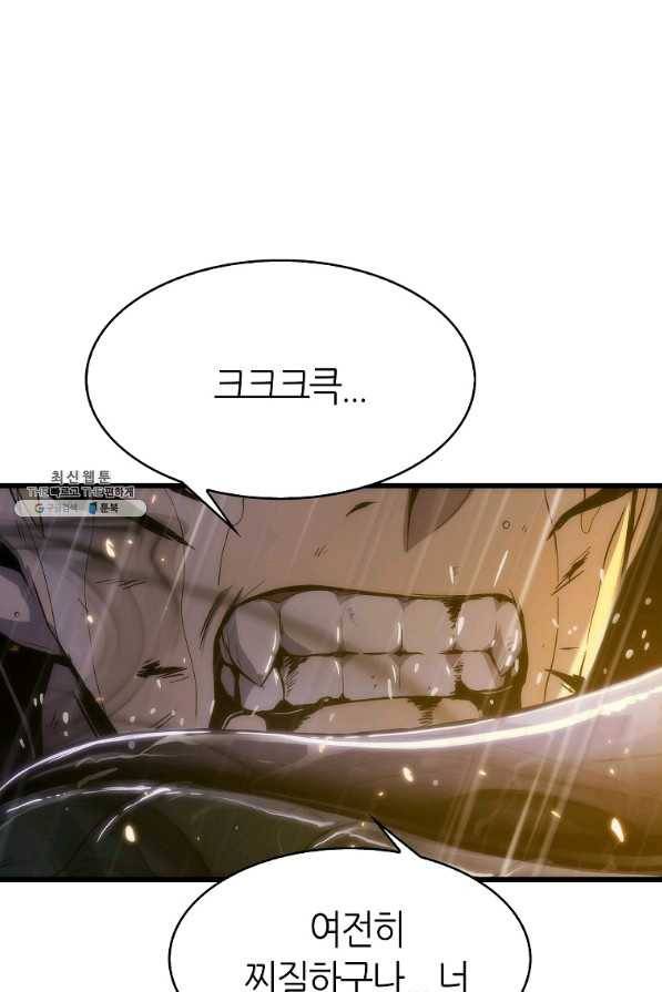 범이 내려왔다 23화 45