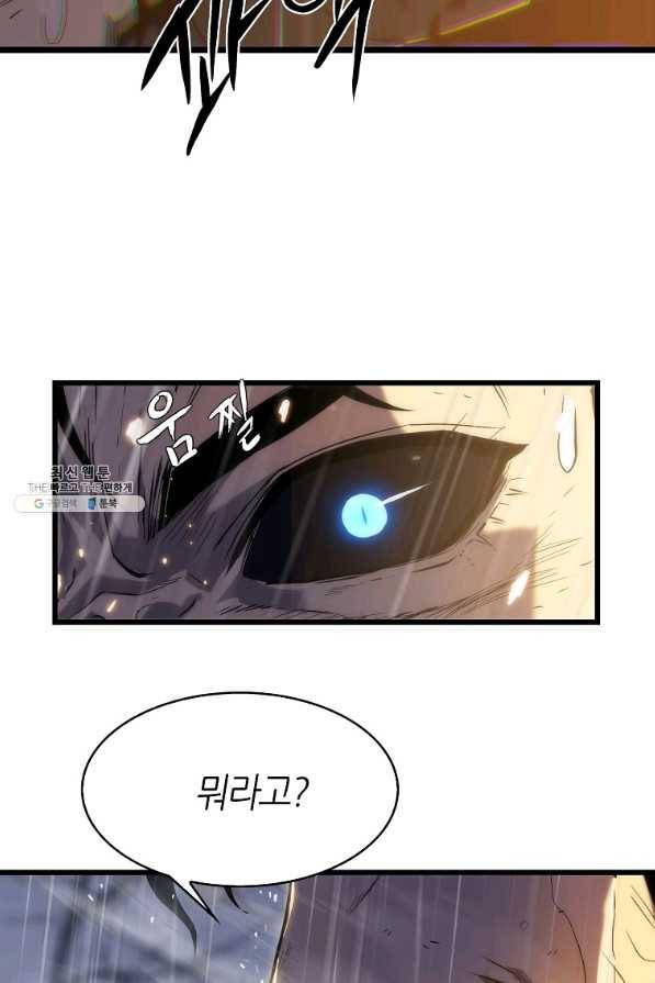 범이 내려왔다 23화 48