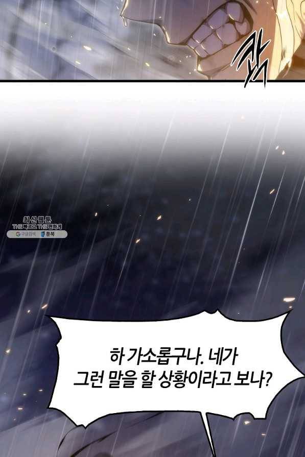 범이 내려왔다 23화 49