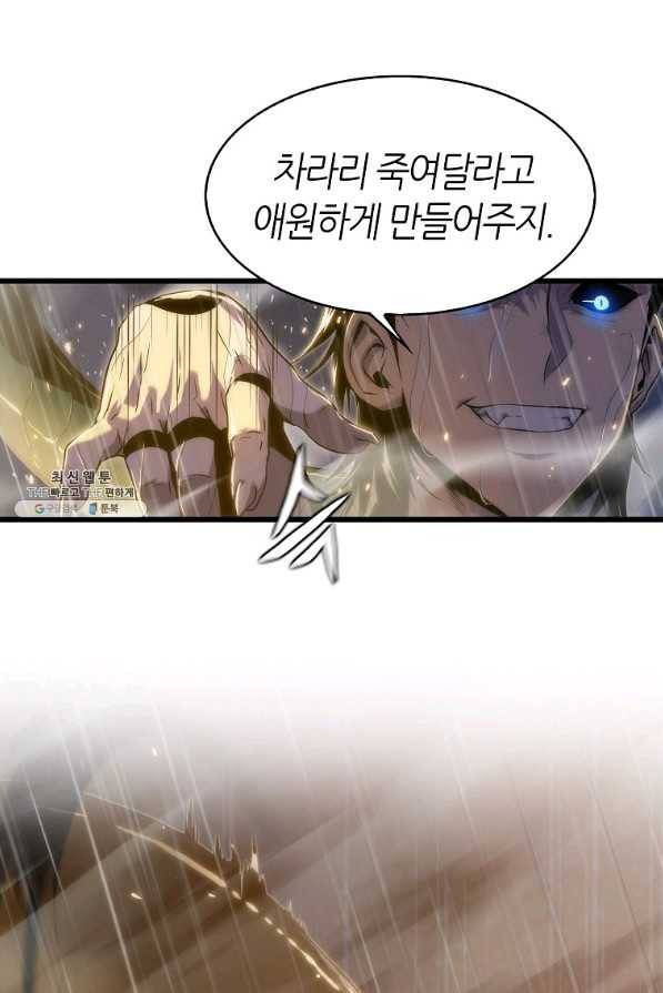 범이 내려왔다 23화 51