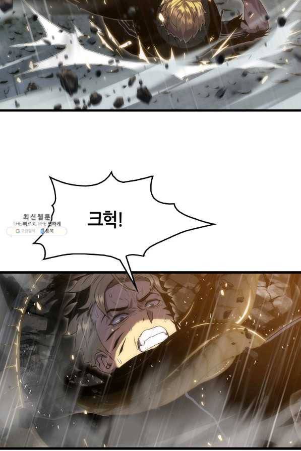 범이 내려왔다 23화 53