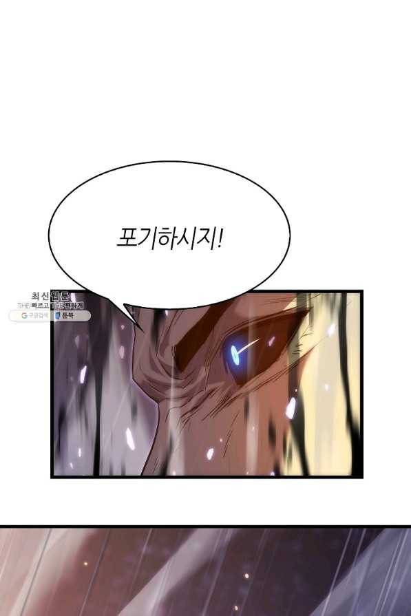 범이 내려왔다 23화 54