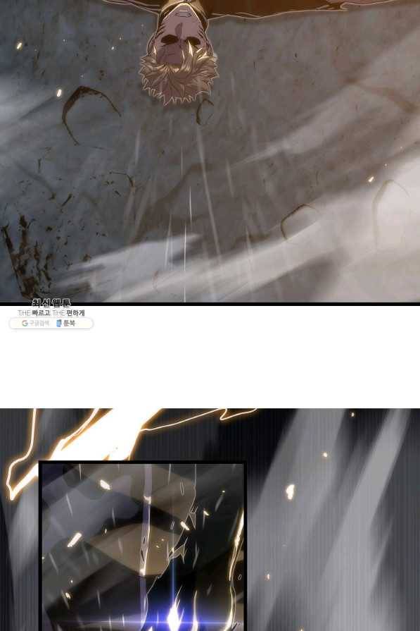 범이 내려왔다 23화 63