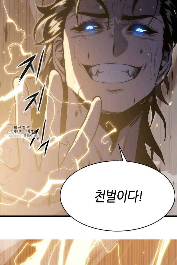 범이 내려왔다 23화 65
