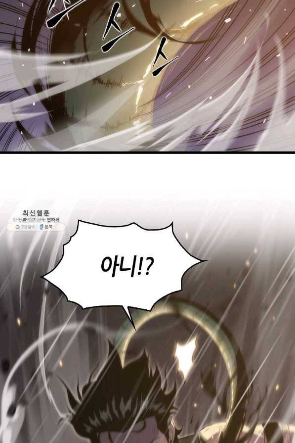 범이 내려왔다 23화 76