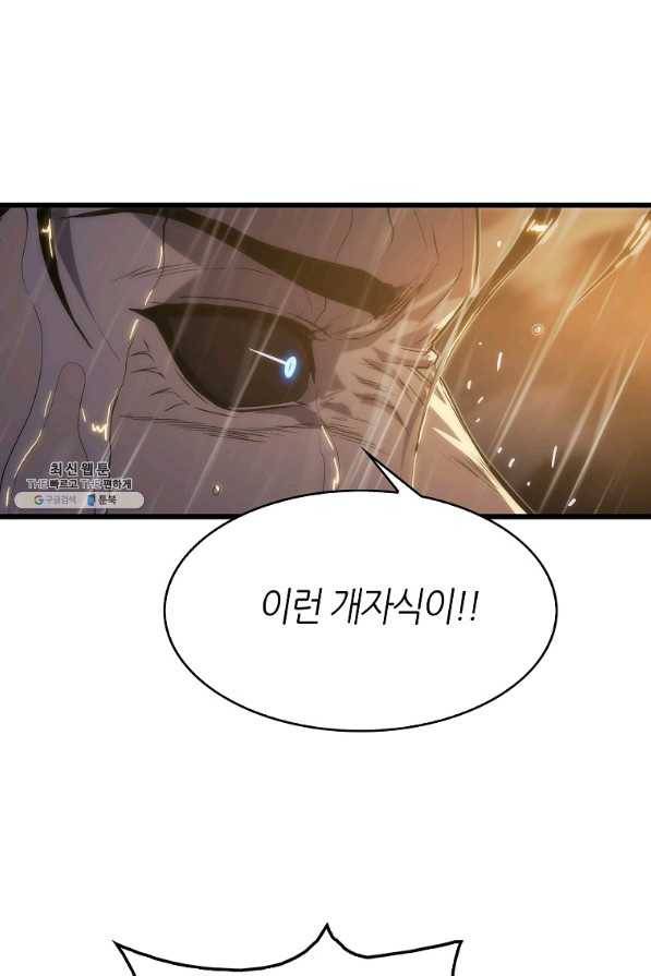 범이 내려왔다 23화 85