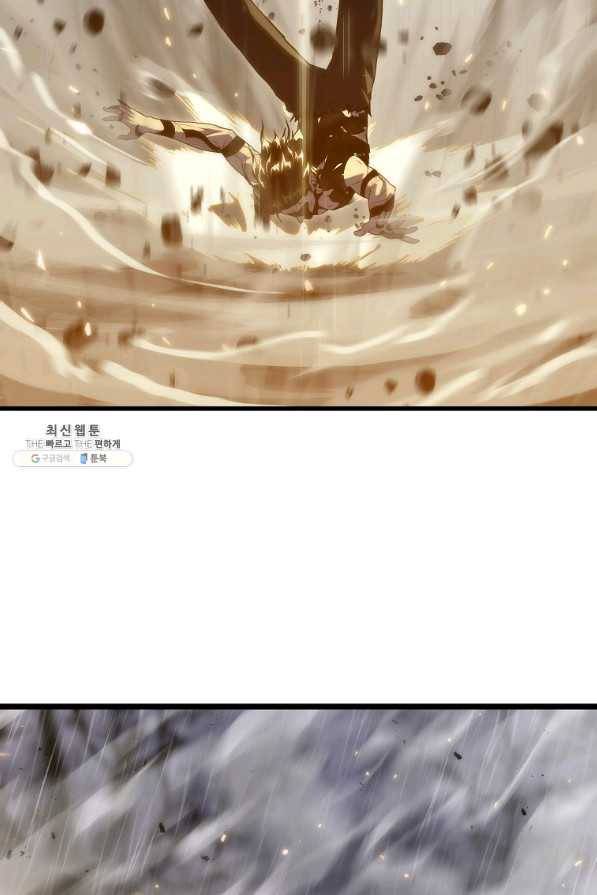 범이 내려왔다 23화 99