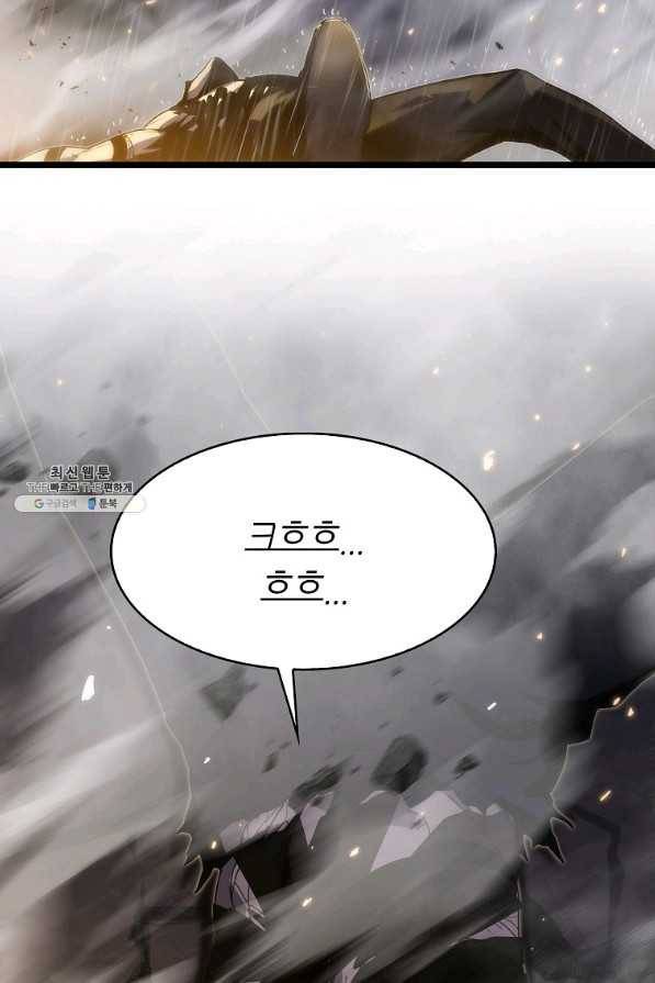 범이 내려왔다 23화 100