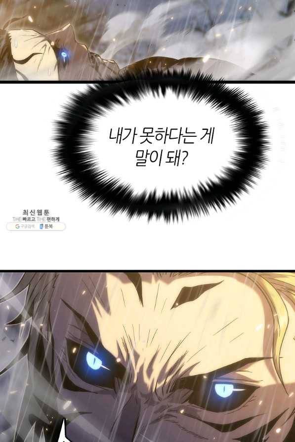 범이 내려왔다 23화 103