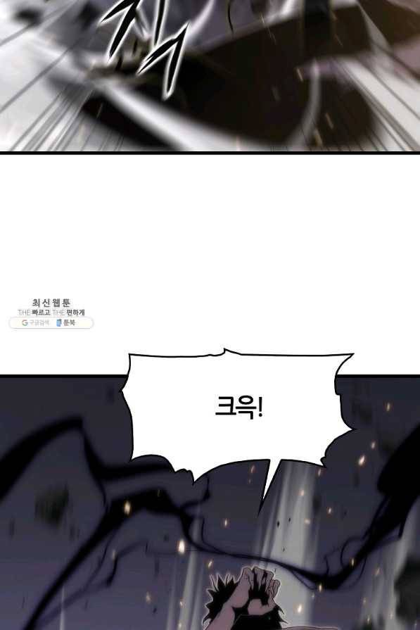 범이 내려왔다 23화 117
