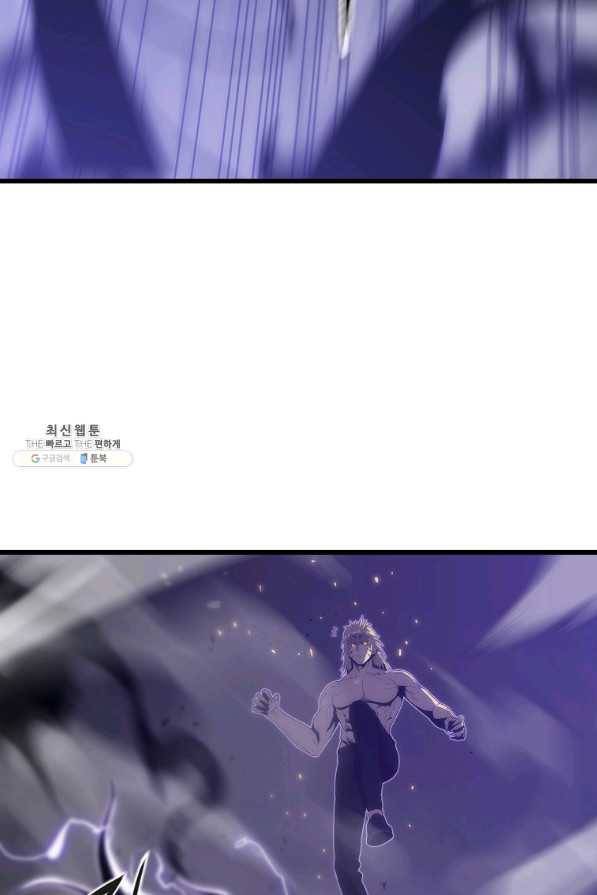 범이 내려왔다 23화 119