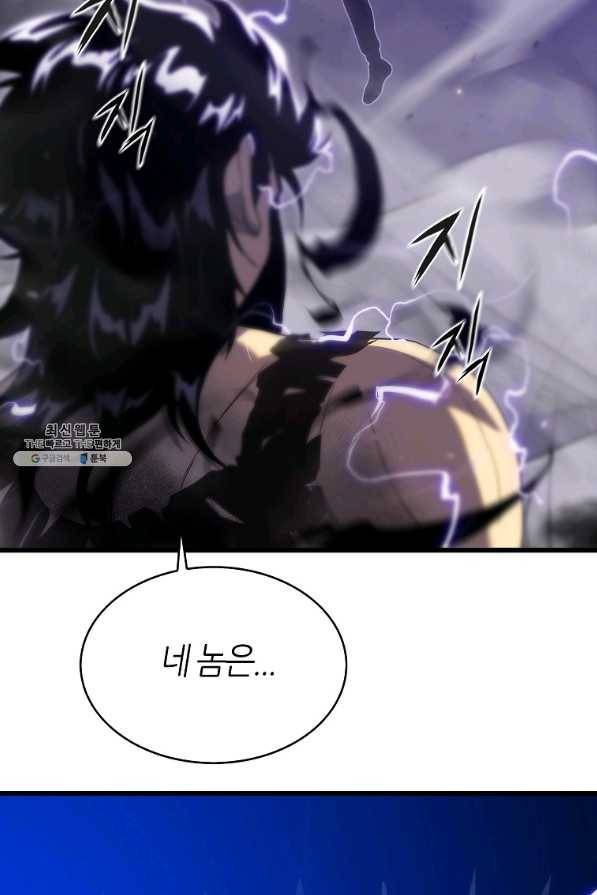 범이 내려왔다 23화 120
