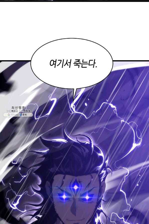 범이 내려왔다 23화 123