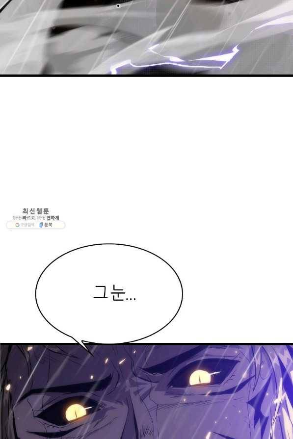범이 내려왔다 23화 125