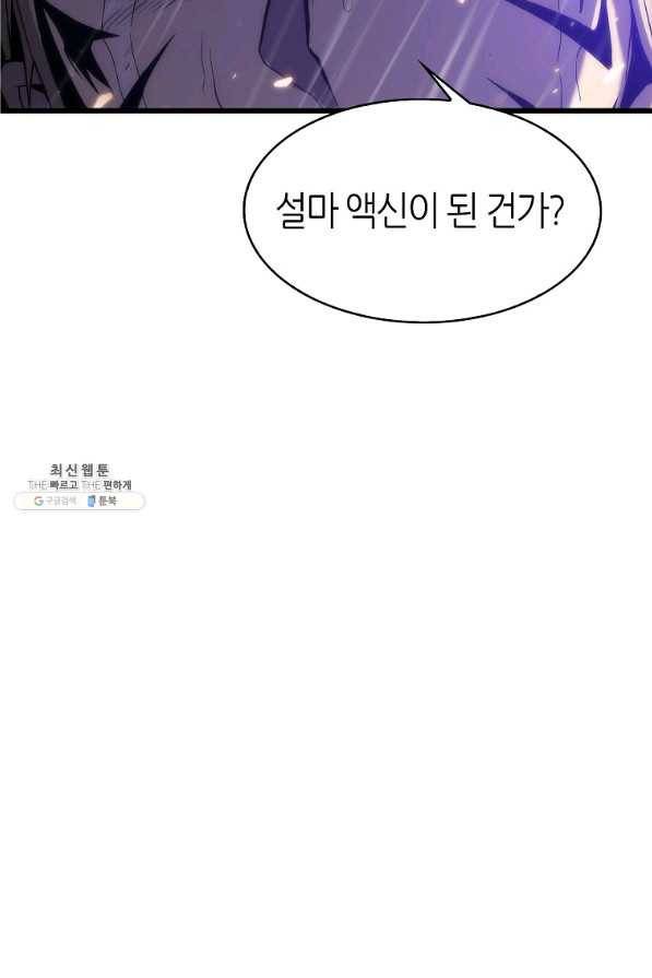 범이 내려왔다 23화 126