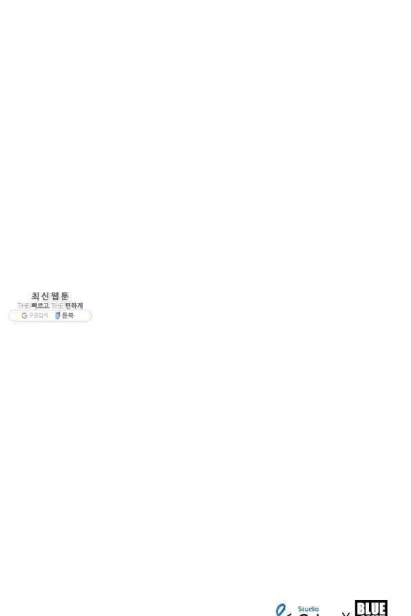 범이 내려왔다 23화 127