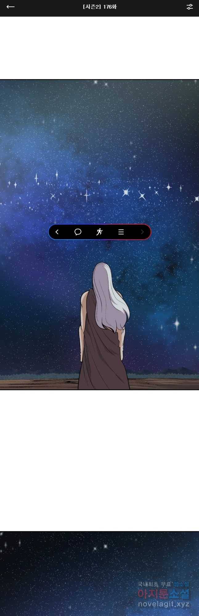 그라티아 [시즌2] 176화 1