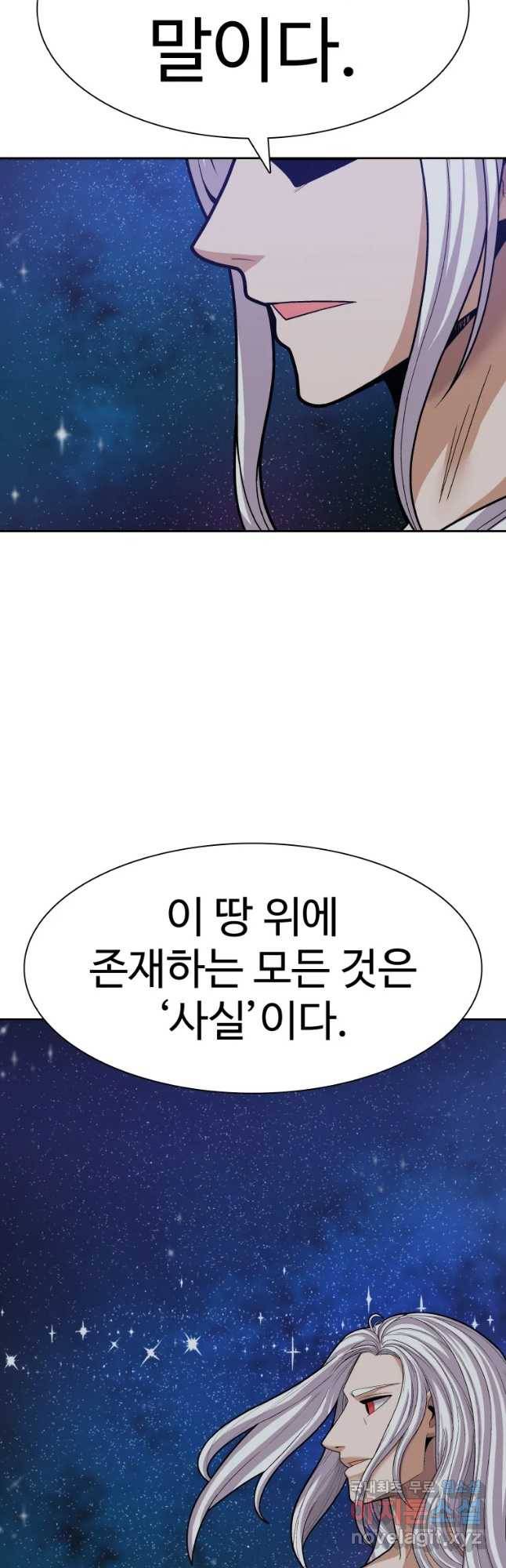 그라티아 [시즌2] 176화 10