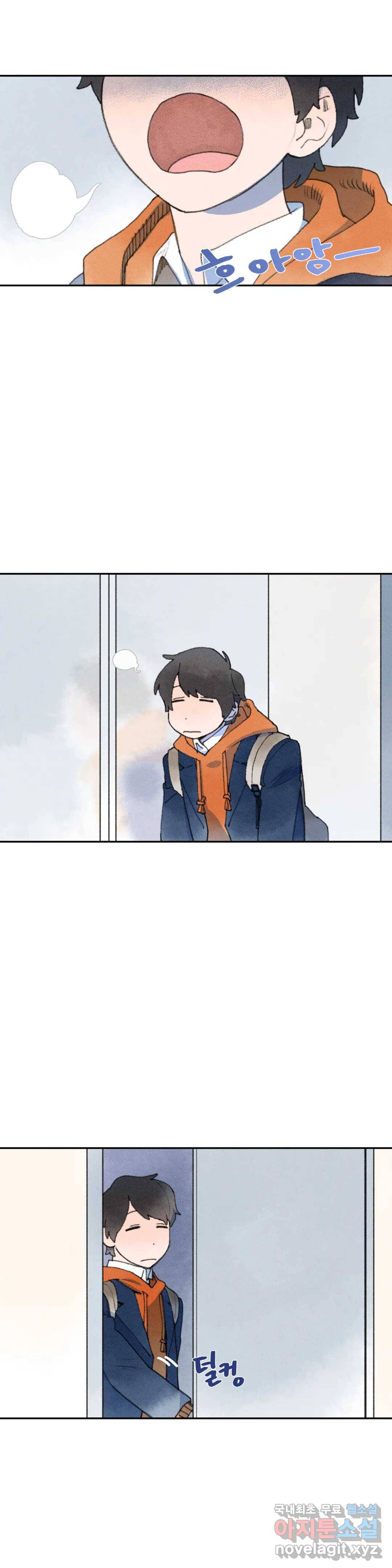 첫걸음을 내딛는 방법 32화 2