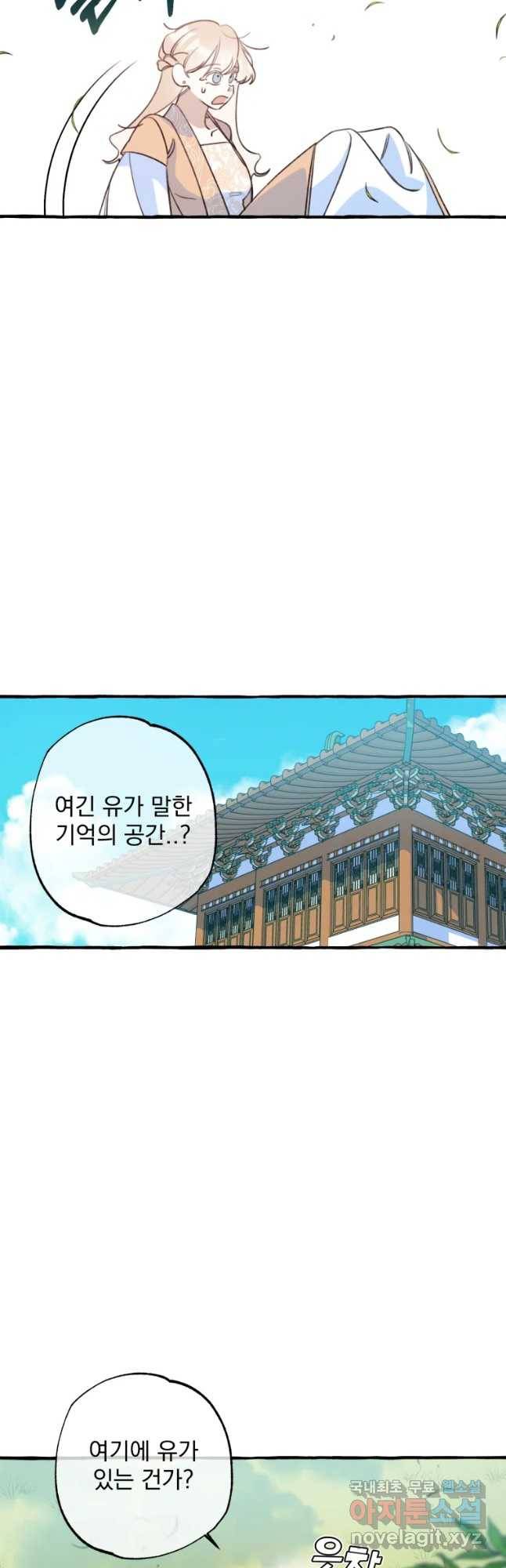 이계막차 14화 2