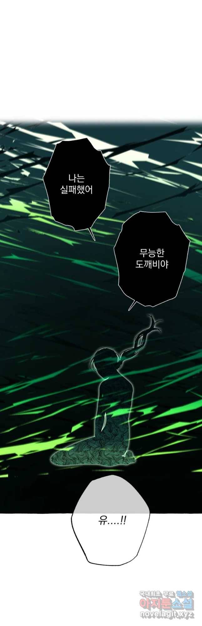 이계막차 14화 6