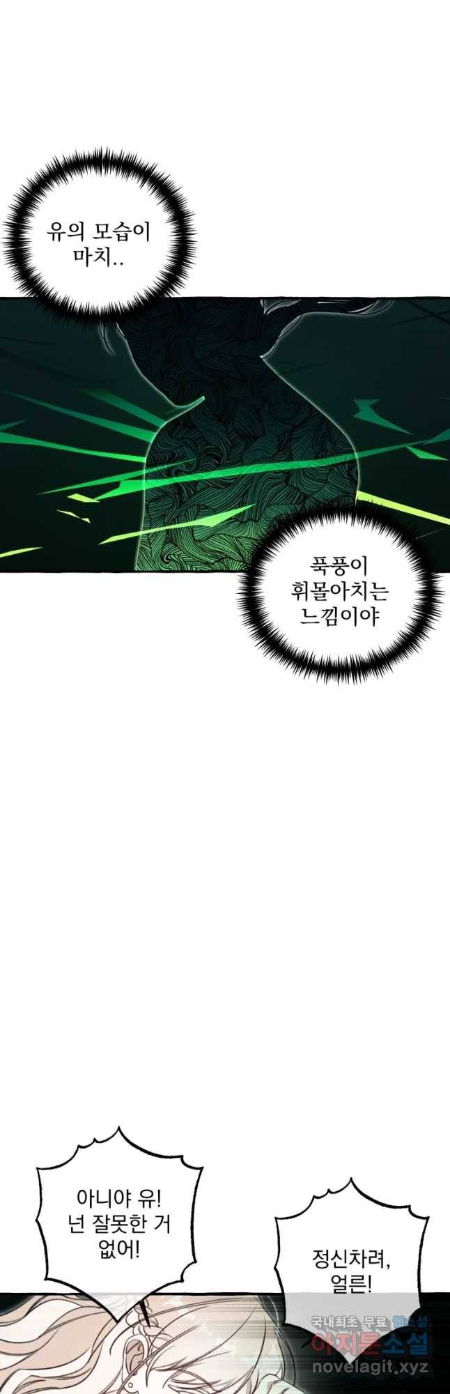 이계막차 14화 7
