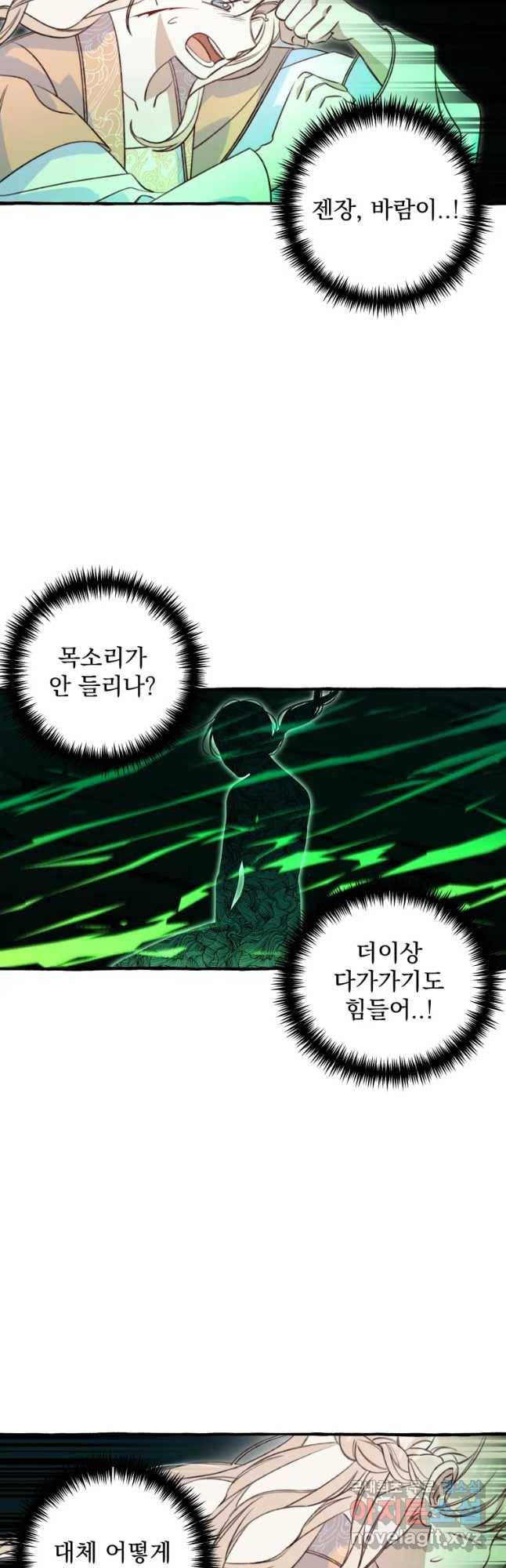 이계막차 14화 8