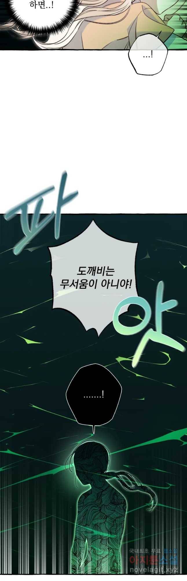 이계막차 14화 9